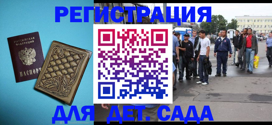 прописка от собственника в Москве