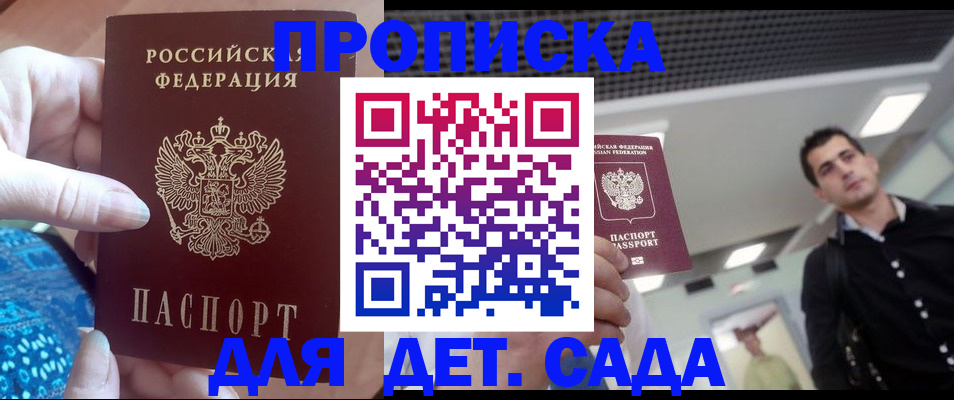 миграционный учет в Москве