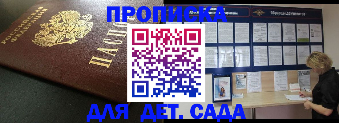 найти адрес прописки в Москве